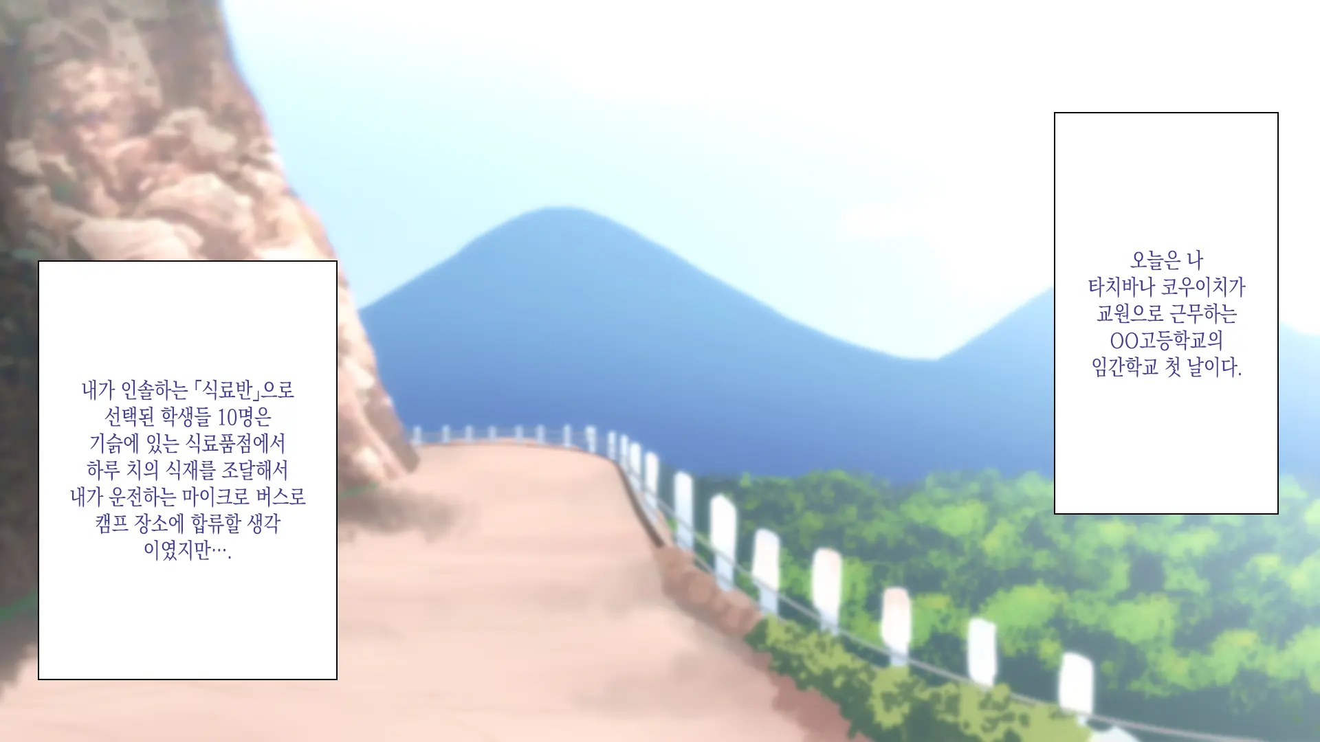 NTR Survival ~Josei Kyoushi Ga Seito To Sounan Shita 15-Nichikan No Kiroku~ | NTR 서바이벌 ~여교사가 학생들과 조난당한 15일간의 기록~